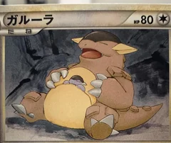 Kangaskhan 1St Edition 63