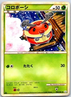 Kricketot 1St Edition 8