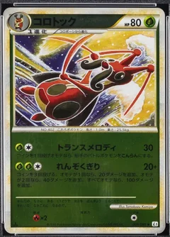 Kricketune 1St Edition 9