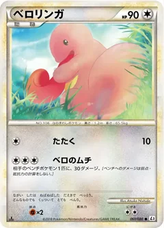 Lickitung 61