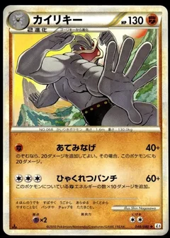 Machamp 1St Edition 44