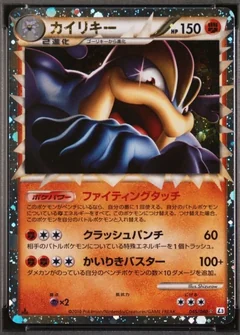 Machamp 1St Edition 45