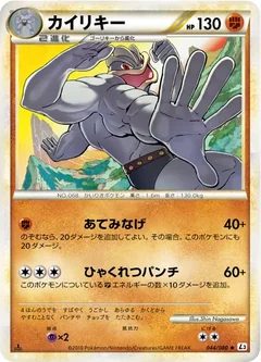 Machamp 44