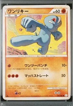 Machop 1St Edition 42