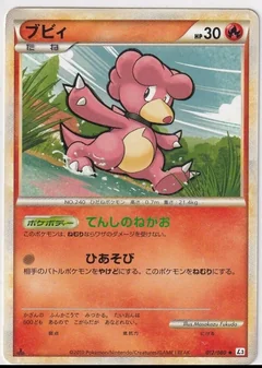 Magby 1St Edition 12