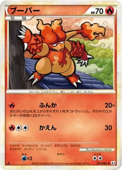 Magmar 13
