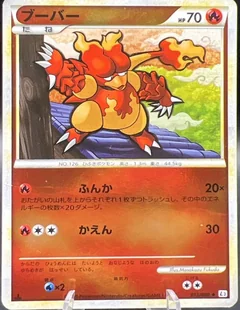 Magmar 1St Edition 13