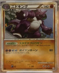 Nidoking 1St Edition 41