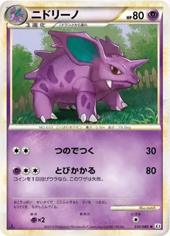Nidorino 35