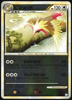Pidgeot Reverse Holo 60