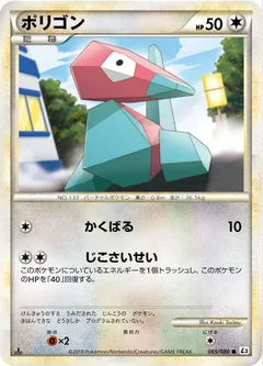 Porygon 65