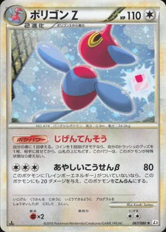 Porygon Z 1St Edition 67
