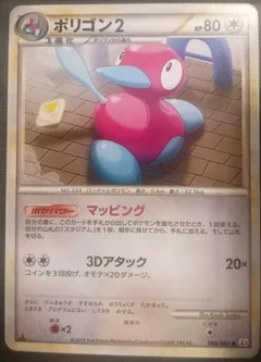 Porygon2 1St Edition 66