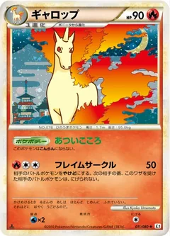 Rapidash 11