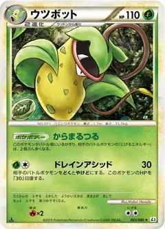 Victreebel 3