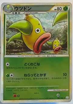 Weepinbell 1St Edition 2