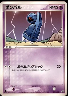 Beldum 1St Edition 42