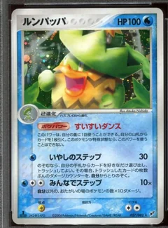 Ludicolo 1St Edition 27