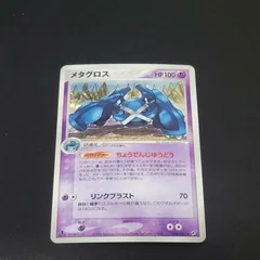 Metagross 44