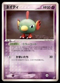 Natu 36