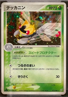 Ninjask 1St Edition 13