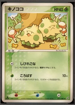 Shroomish 1St Edition 11