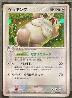 Slaking 1St Edition 59