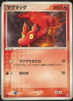 Slugma 1St Edition 15