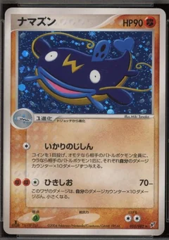 Whiscash 1St Edition 52