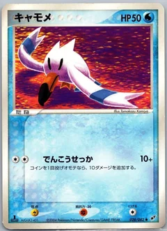 Wingull 1St Edition 28