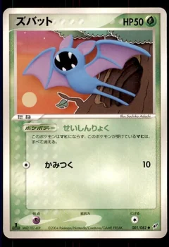 Zubat 1St Edition 1