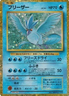 Articuno 9