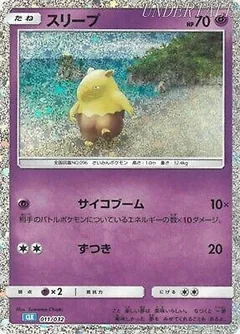 Drowzee 11