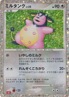 Miltank 17