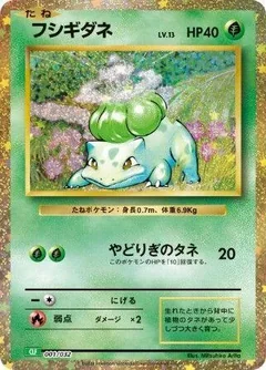 Bulbasaur 1