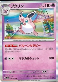 Wigglytuff 27