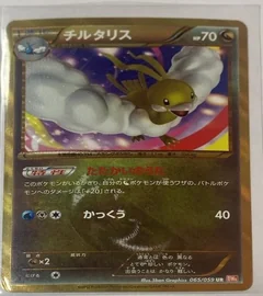 Altaria 1St Edition 65