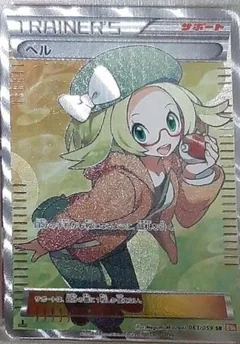 Bianca 1St Edition 63