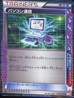 Computer Search 1St Edition 58