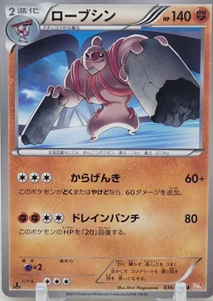 Conkeldurr 1St Edition 36