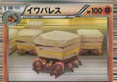 Crustle 1St Edition 38