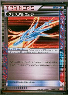 Crystal Edge 1St Edition 59