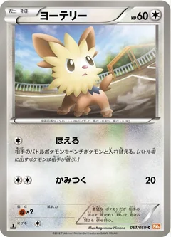 Lillipup 1St Edition 51