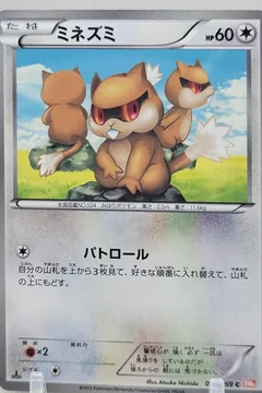 Patrat 1St Edition 49