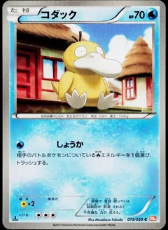 Psyduck 1St Edition 15