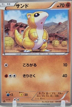 Sandshrew 1St Edition 31