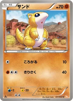 Sandshrew 31