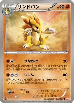 Sandslash 32