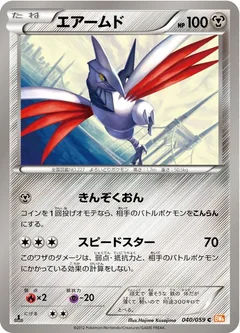 Skarmory 40