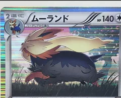 Stoutland 1St Edition 53